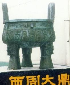 西周青銅器