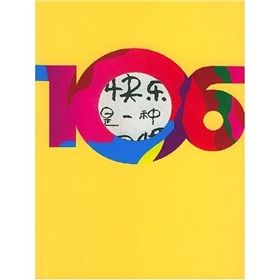 《快樂是一種習慣:106歲的快樂法則》 《快樂是一種習慣:106歲的快樂法則》