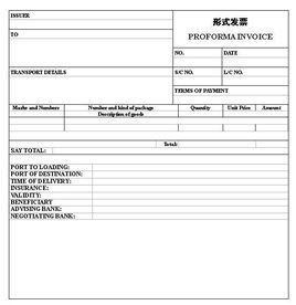 形式發票 形式發票