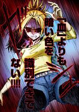 吞噬人間[太田羊羹作畫漫畫]