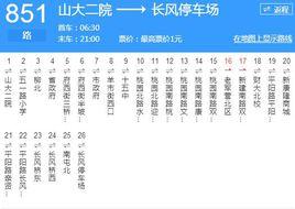 太原公交851路 太原公交851路