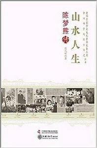 夢裡麥田都是金：莊巧生傳