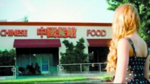 《中國菜》 《中國菜》