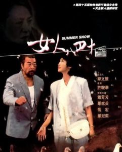 Summer snow[歌曲]