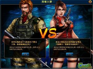 《火線危機》遊戲特色之射擊比賽