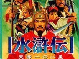 水滸天導108星 水滸天導108星