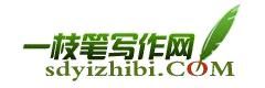 一枝筆寫作事務所 一枝筆寫作事務所