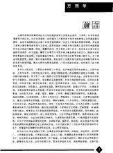 中醫藥學高級叢書（上下）