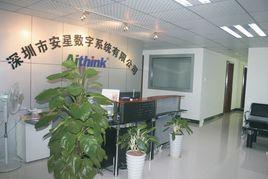 深圳市安星數字系統有限公司 深圳市安星數字系統有限公司