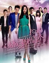 愛在晚晴天 愛在晚晴天