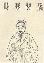 《張曹掾像》（張翰半身像）