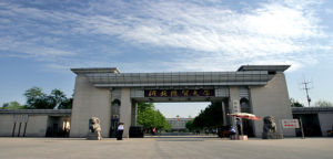 河北經貿大學教務線上 河北經貿大學教務線上