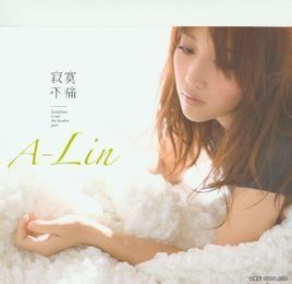 離開的時候[扎西尼瑪演唱歌曲]