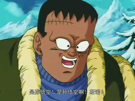 人造人8號 人造人8號