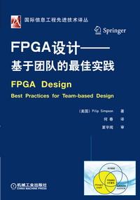 FPGA設計 FPGA設計