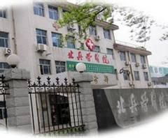 蘇州北兵營肝病專科醫院 蘇州北兵營肝病專科醫院