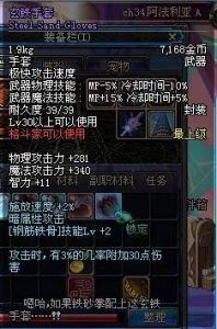 玄鐵手套 玄鐵手套