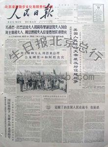 1965年10月18日 1965年10月18日