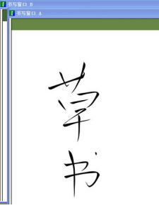 毛筆字線上生成器 毛筆字線上生成器