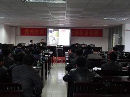 儋州市農業委員會 儋州市農業委員會