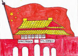 我愛北京天安門[兒童歌曲]