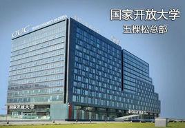 老年開放大學 老年開放大學