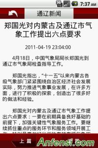 通遼新聞 通遼新聞