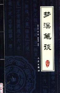 梵天寺木塔 梵天寺木塔