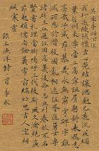 李永[中國書法家]