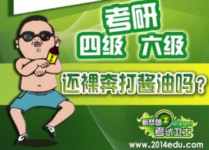 新夢想考研軟體 新夢想考研軟體