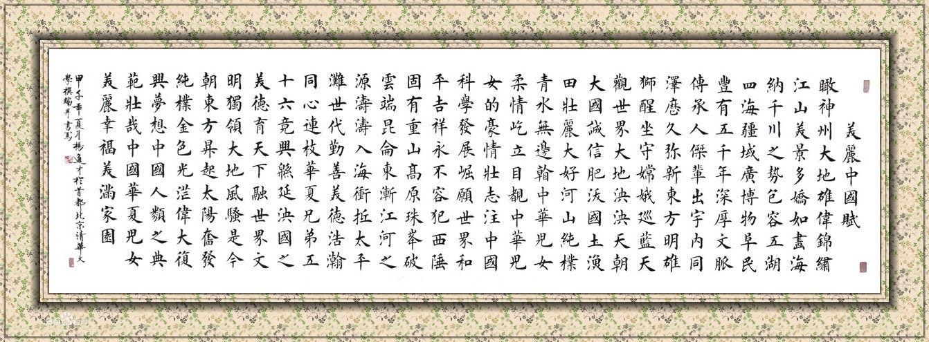 楊進才書法作品集錦