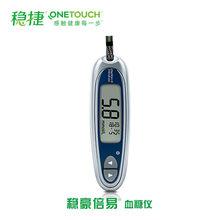 穩豪倍易血糖儀