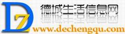 德城生活信息網logo