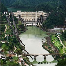 緊水灘電站 緊水灘電站