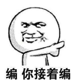 開局一張圖,內容全靠編 開局一張圖,內容全靠編