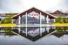 千島湖站 千島湖站