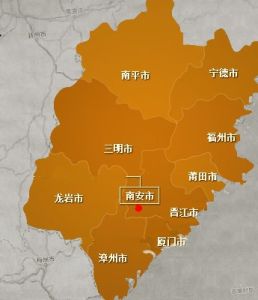 南安市[福建]