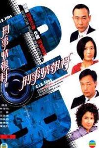 《CIB刑事情報科》 《CIB刑事情報科》