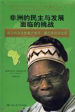 奧盧塞貢·奧巴桑喬訪談錄封面