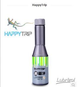 Happy Trip 柴油箱箱淨