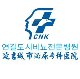 延吉城市泌尿專科醫院 延吉城市泌尿專科醫院