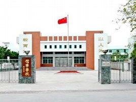 澄海信寧國小 澄海信寧國小