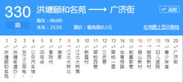 寧波公交330路