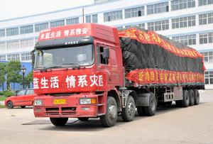 未藍生活情系雅安