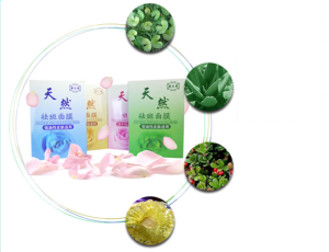 苗王草/天然祛斑面膜