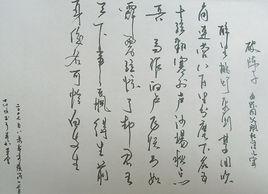 為陳同父賦壯語以寄 為陳同父賦壯語以寄