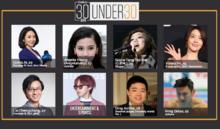 艾誠榮登福布斯