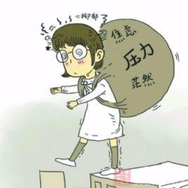 社會焦慮 社會焦慮