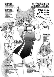 魔物娘的（相伴）日常[OKAYADO創作的漫畫]