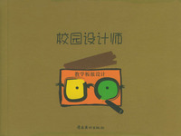 校園設計師：教學板報設計